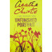 Unfinished Portrait by ''Christie Agatha''